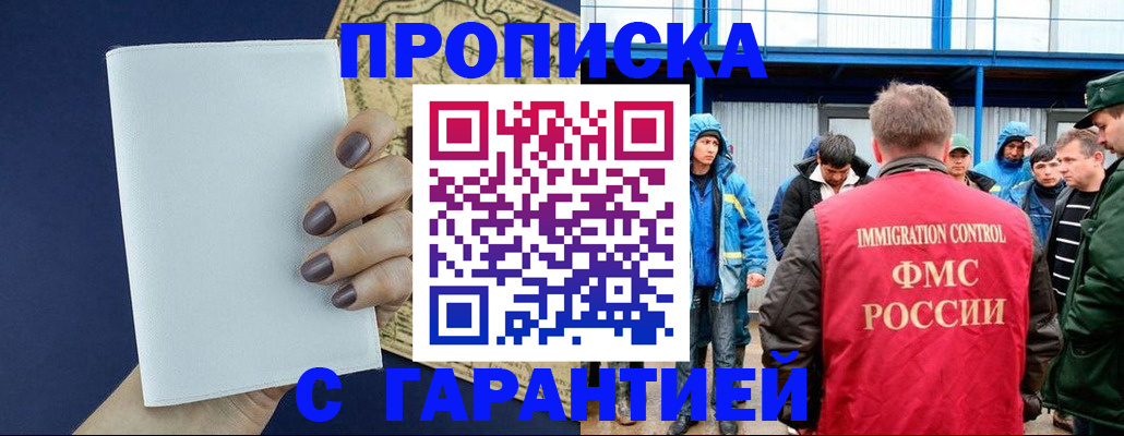 временная регистрация адрес в Вичуге