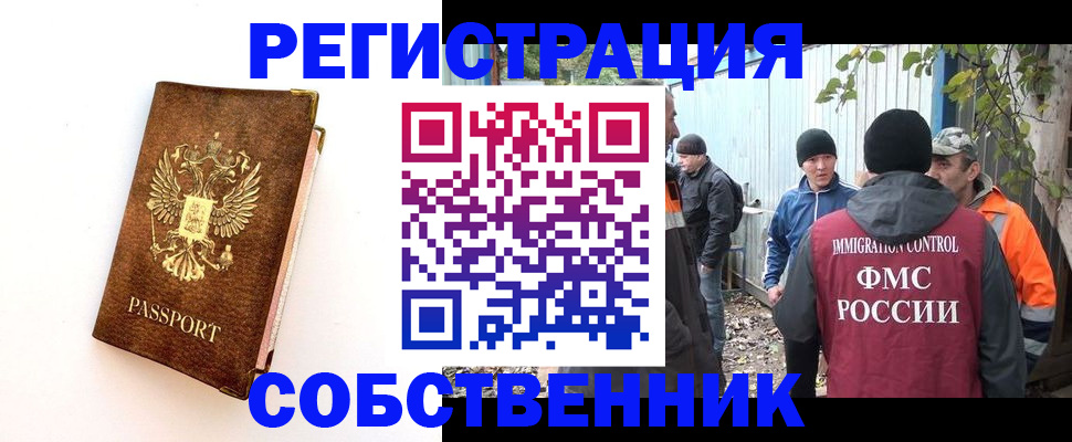 прописка в квартире в Вичуге